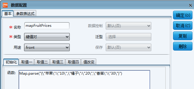 变量集的用法 - 图14