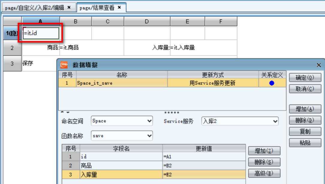 5.2 保存至 - 图5