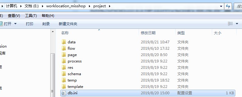 MisShop项目使用oracle数据库配置说明 - 图2