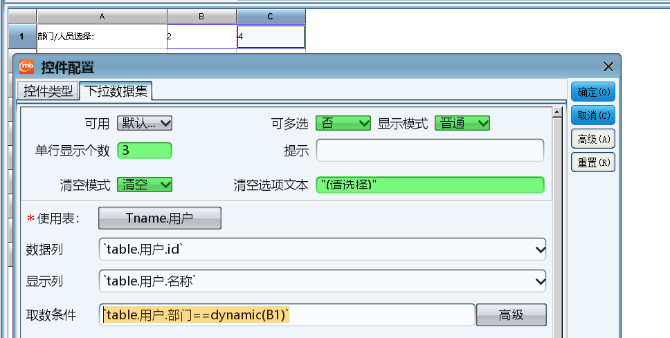 级联选择器设置默认值 - 图1