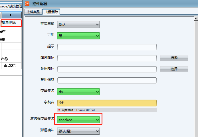 变量集的用法 - 图7