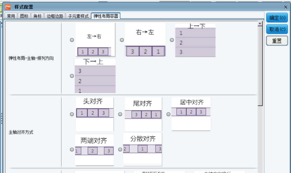 布局-弹性布局 - 图2