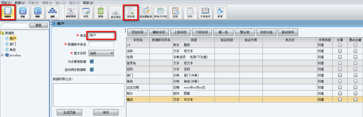 3.2 列表页面设计举例 - 图2