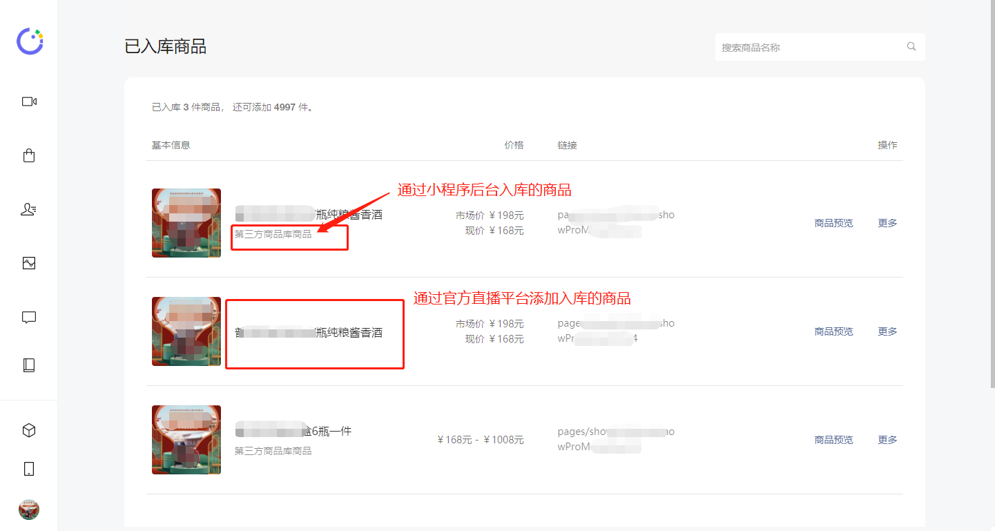 微信小程序直播设置 - 图6