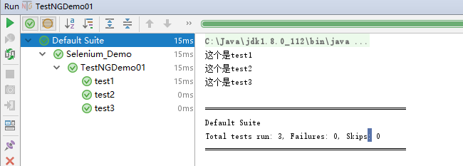 4-TestNG-常用注解介绍 - 图1