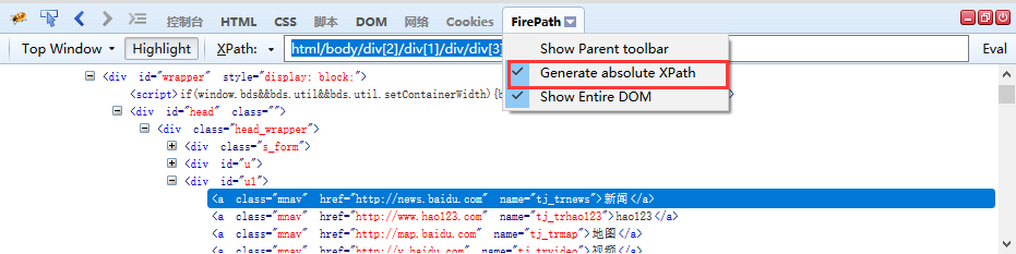 6-1-HTML的简单介绍和快速获取XPath和CSS路径 - 图7