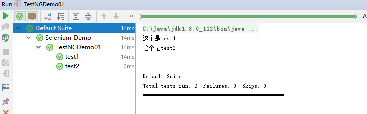 4-TestNG-常用注解介绍 - 图2