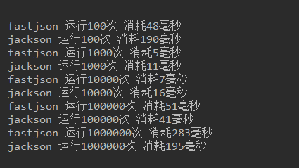 Jackson替换fastjson - 图1