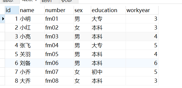 数据库1 - 图4