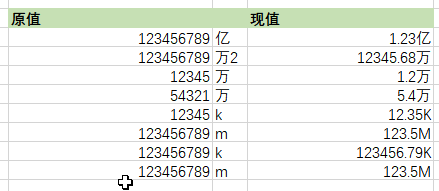 大数字显示效果.png