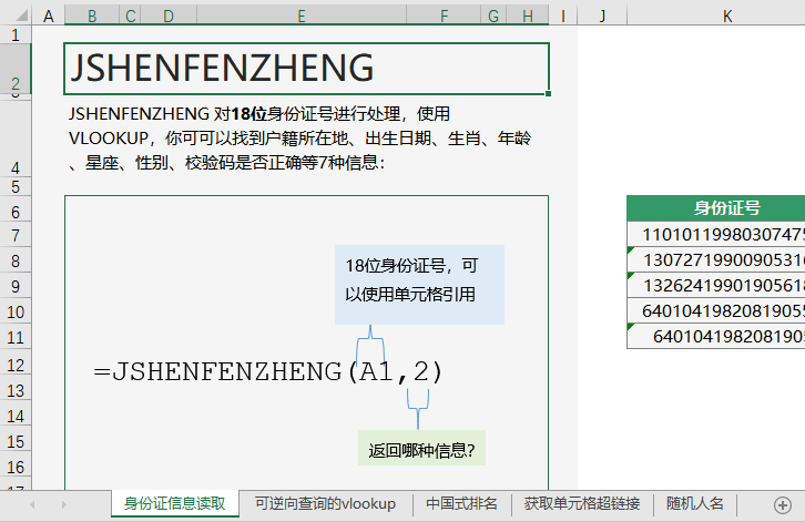 拉取单元格文字.png