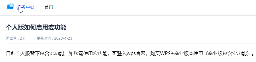 下载与安装方法 - 图7