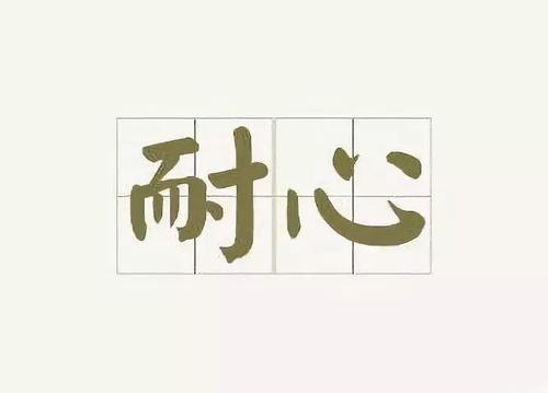 ​慕有轶：只有实盘才能锻炼出成熟的投资者！ - 图2