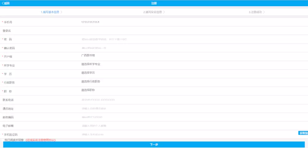 免费使用知网查阅文献 - 图2