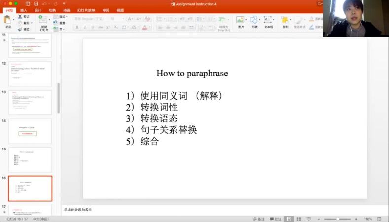 同义转换.mp4 (31.48MB)