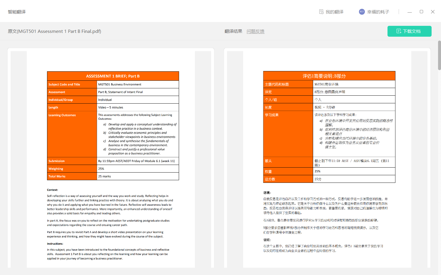 外文资料如何翻译 - 图16