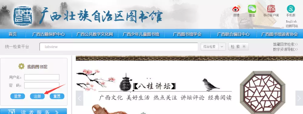 免费使用知网查阅文献 - 图1