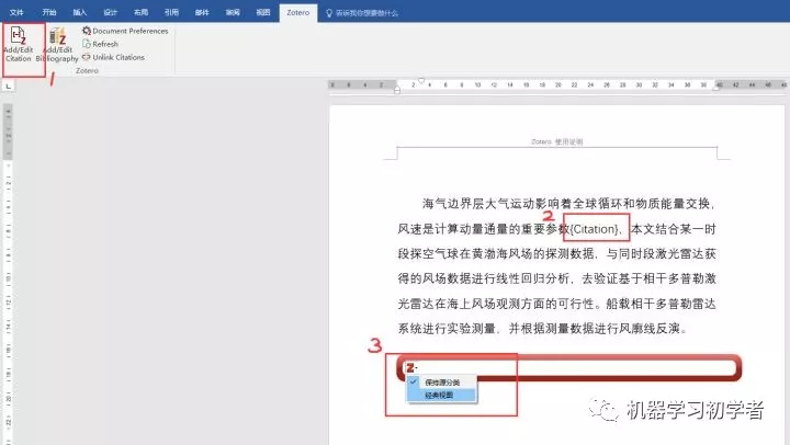 APA引用自动生成 - 图3