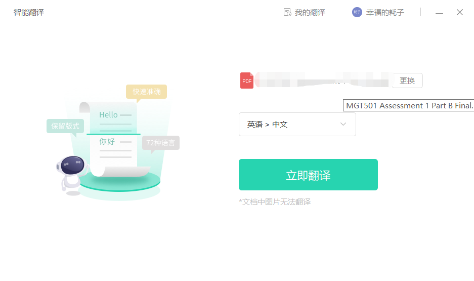外文资料如何翻译 - 图19