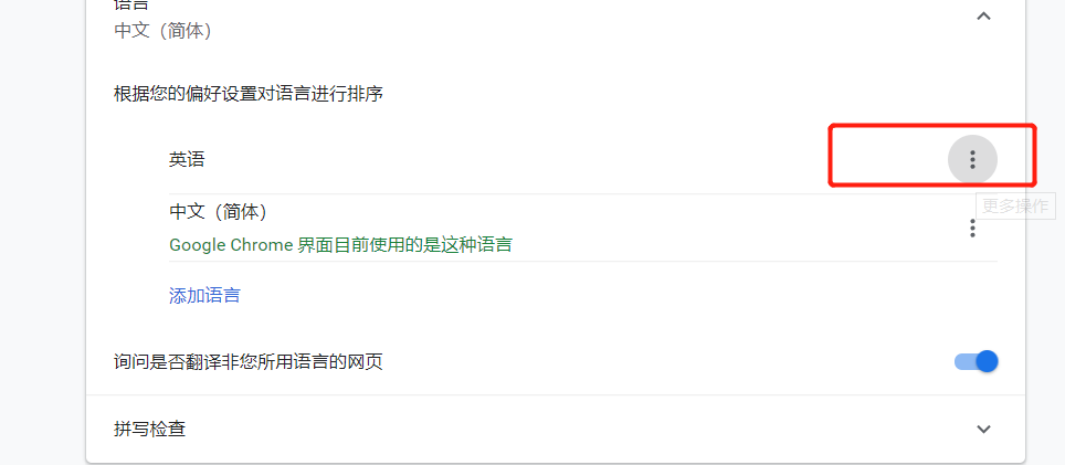 英文网站如何看懂 - 图5
