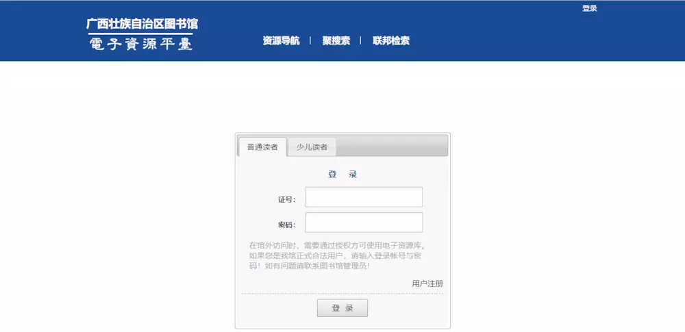 免费使用知网查阅文献 - 图4