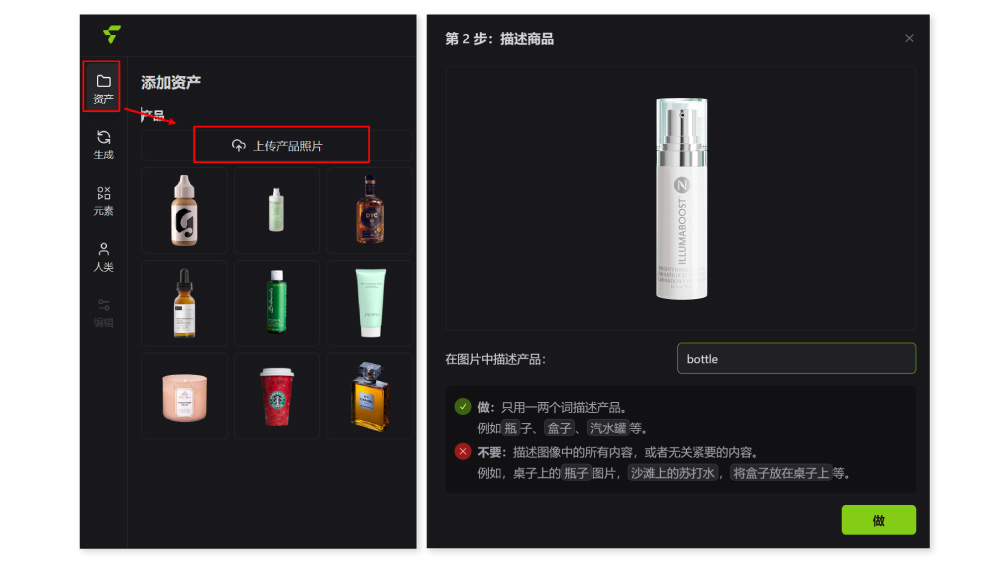 Flair：AI电商产品场景合成 - 图2