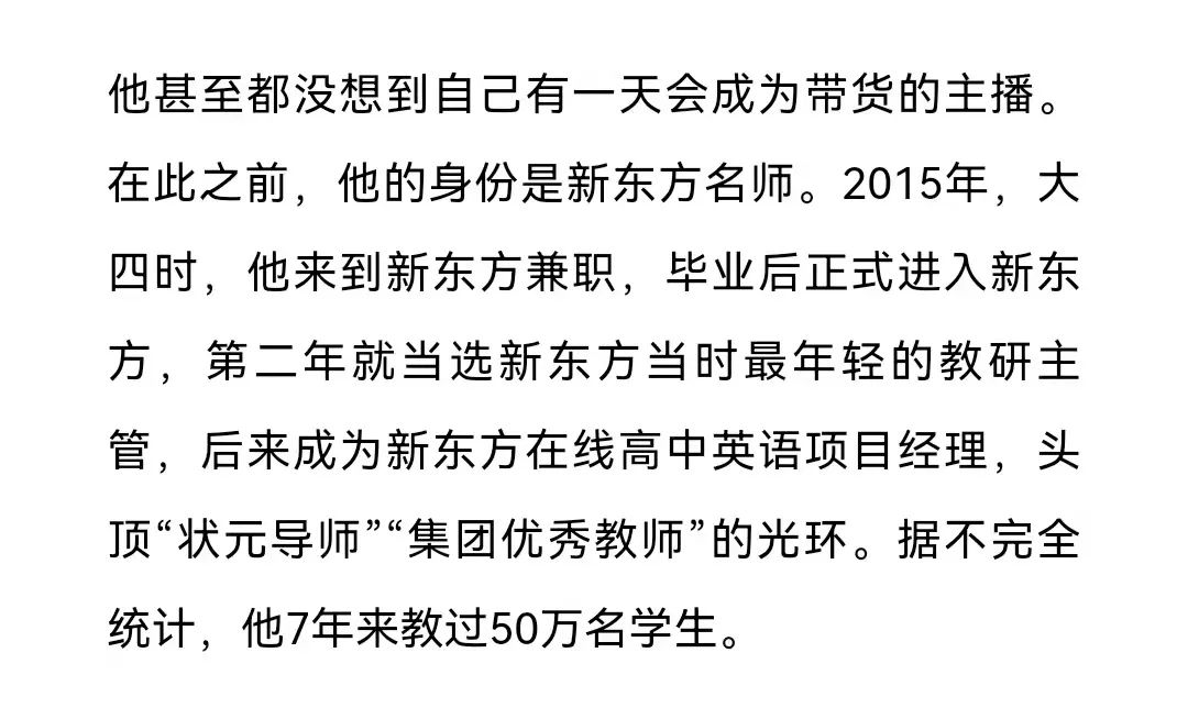 董宇辉，网友：直播文案的天花板！ - 图8