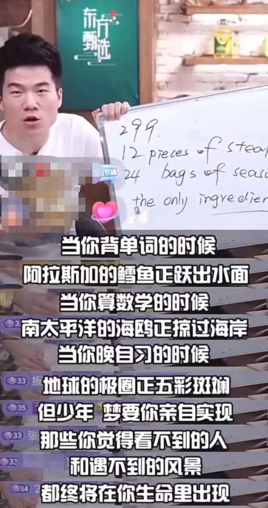 董宇辉，网友：直播文案的天花板！ - 图6