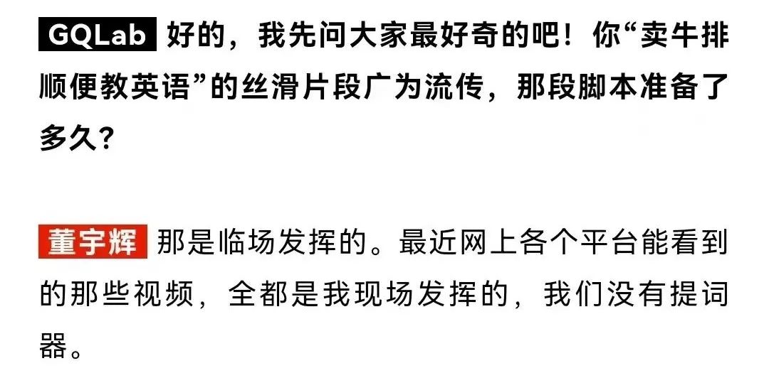 董宇辉，网友：直播文案的天花板！ - 图5