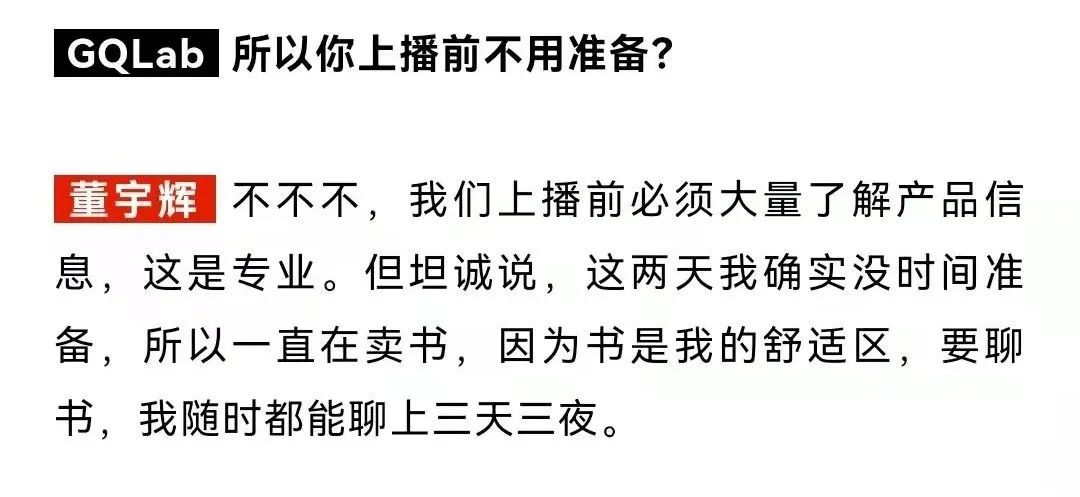 董宇辉，网友：直播文案的天花板！ - 图7