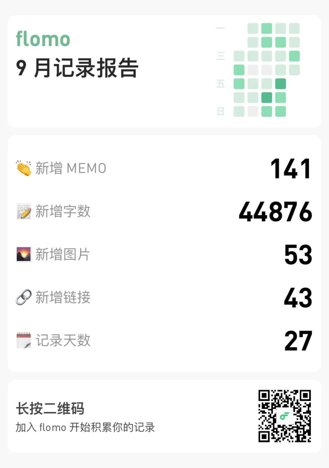 想改变用户行为，或许提示比动机更重要 - 图4