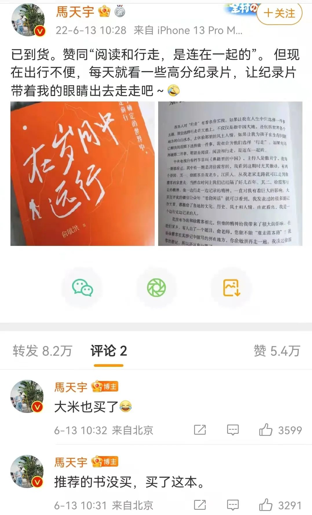董宇辉，网友：直播文案的天花板！ - 图3