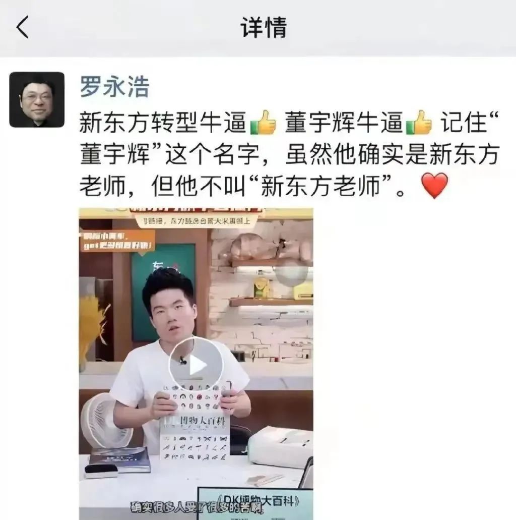 董宇辉，网友：直播文案的天花板！ - 图1