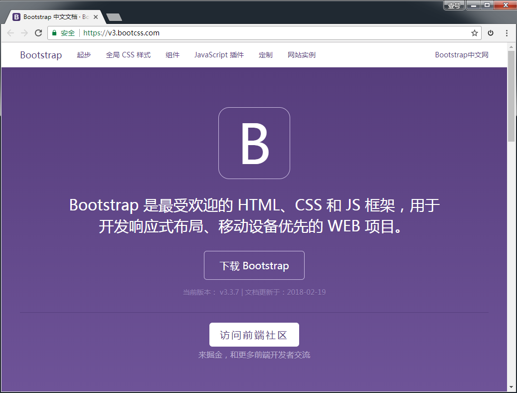 01-Bootstrap入门 - 图1