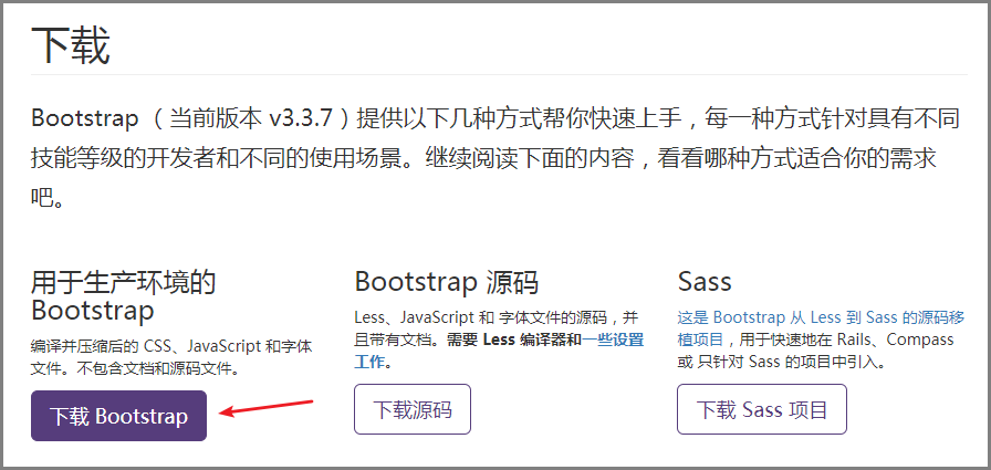 01-Bootstrap入门 - 图3