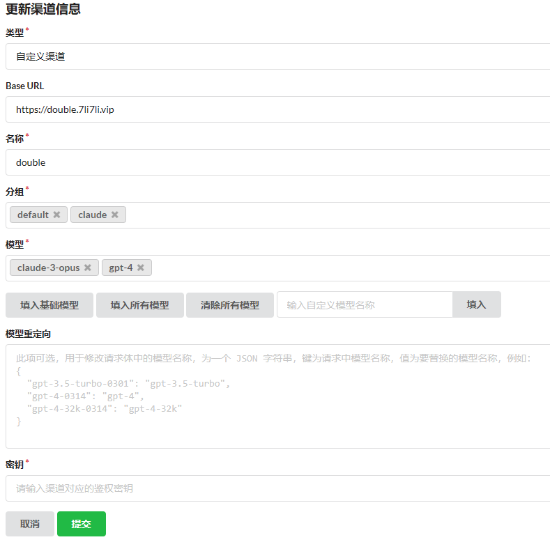 利用Work部署Double白嫖GPT4和Claude-3-Opus - 图6