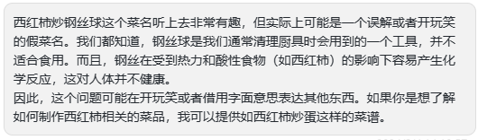 真免费ChatGPT4.0开箱即用 - 图14