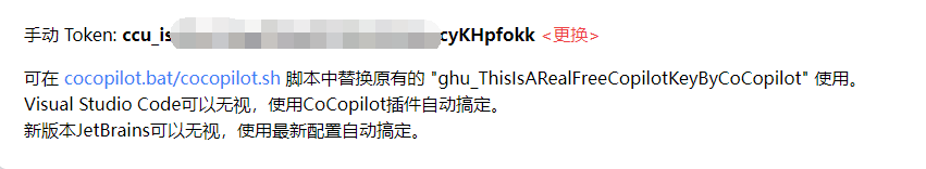 白嫖GithubCopilot - 图5