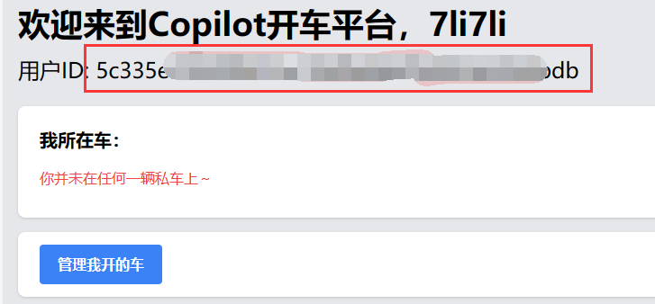 白嫖GithubCopilot - 图1