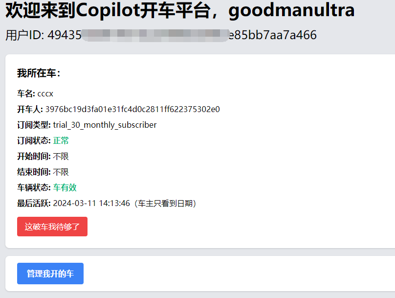 白嫖GithubCopilot - 图2