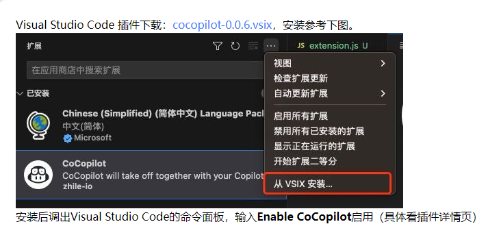 白嫖GithubCopilot - 图4