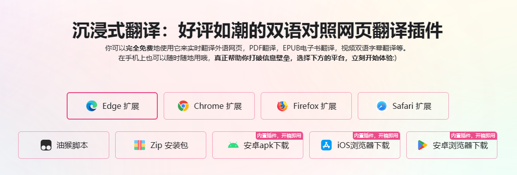 白嫖热佬的DeepLX沉浸式翻译 - 图2