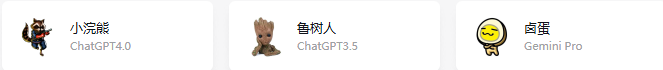 真免费ChatGPT4.0开箱即用 - 图9