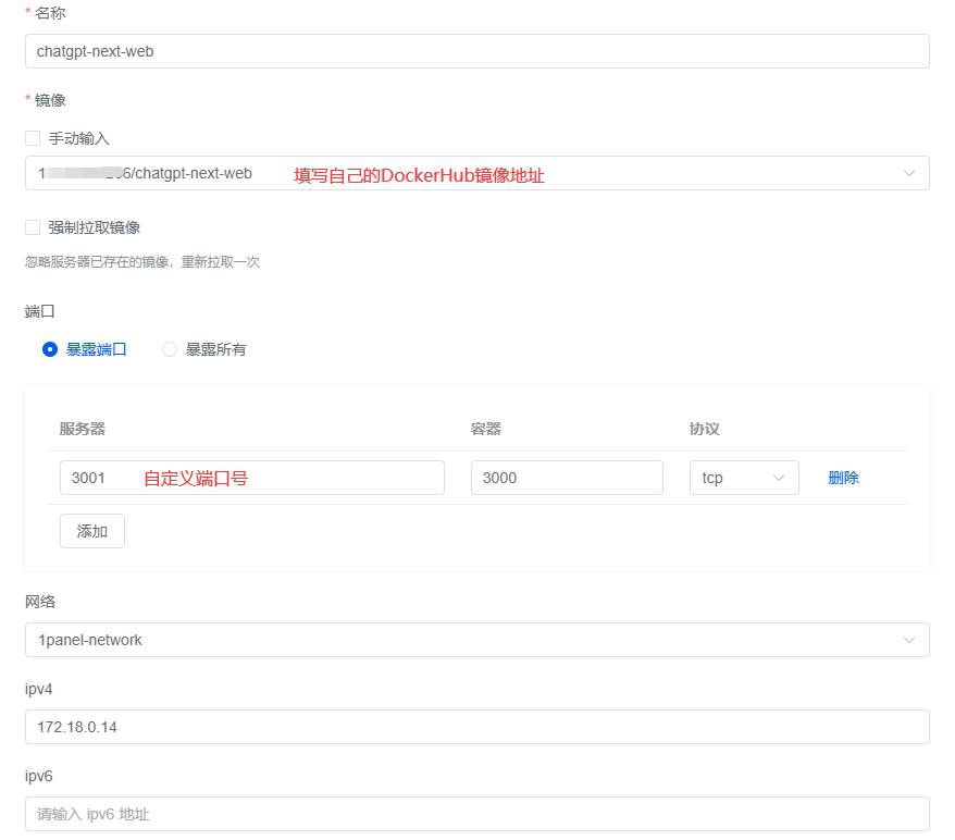 NextChat使用GithubAction打包到DockerHub - 图7