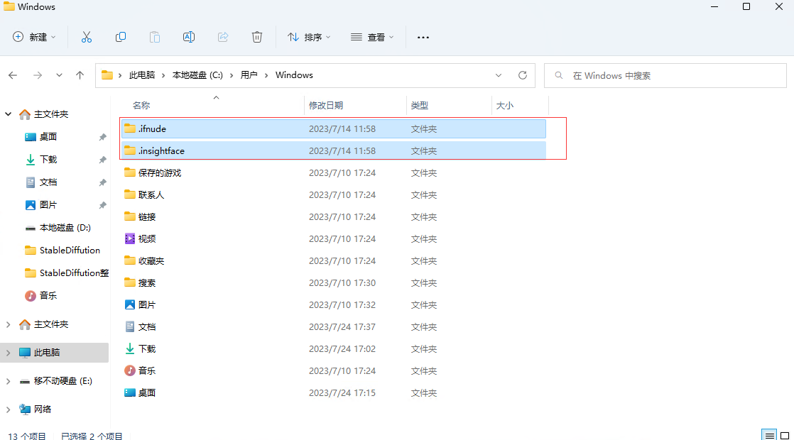 StableDiffusion+Roop+SadTalk整合包安装教程 - 图15