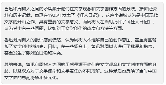 真免费ChatGPT4.0开箱即用 - 图11