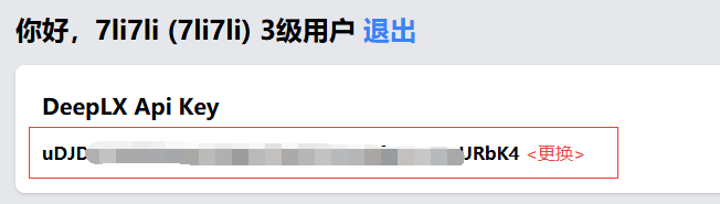 白嫖热佬的DeepLX沉浸式翻译 - 图7
