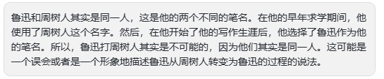 真免费ChatGPT4.0开箱即用 - 图12