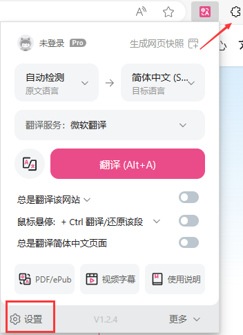 白嫖热佬的DeepLX沉浸式翻译 - 图4