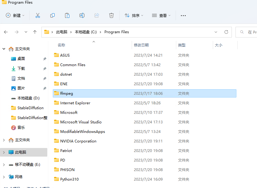 StableDiffusion+Roop+SadTalk整合包安装教程 - 图10
